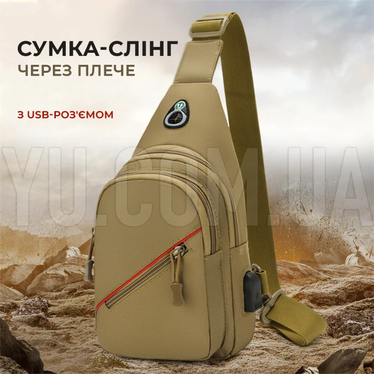 Сумка-слінг через плече чоловіча з USB-роз Сумка-слінг через плече чоловіча з USB-роз